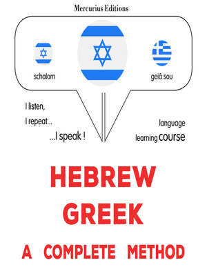 cover image of עברית--יוונית